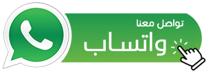 واتساب