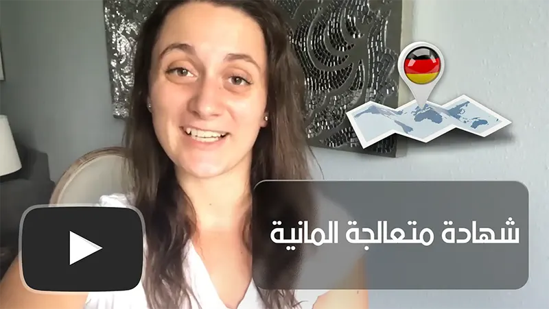 Maxriser in arabic