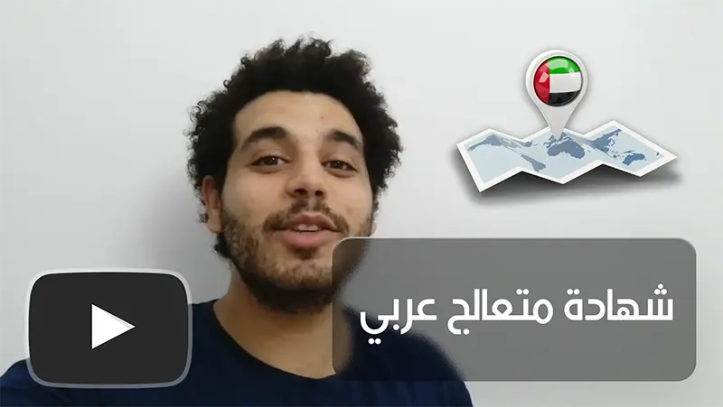 Maxriser in arabic