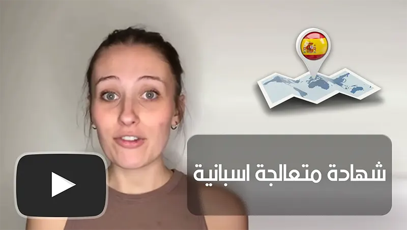Maxriser in arabic