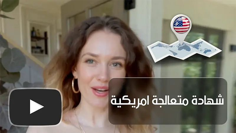 Maxriser in arabic