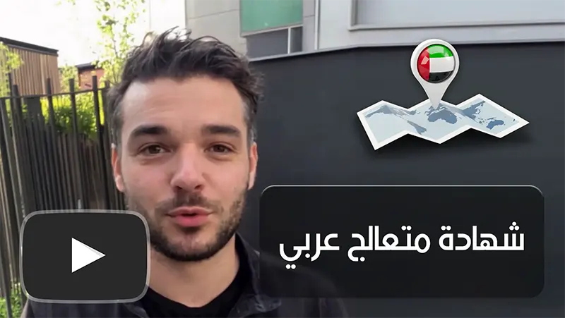 Maxriser in arabic
