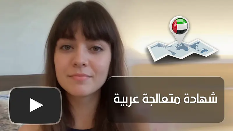 Maxriser in arabic
