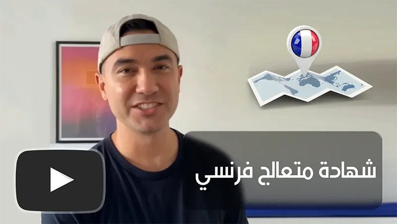 Maxriser in arabic