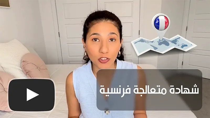 Maxriser in arabic