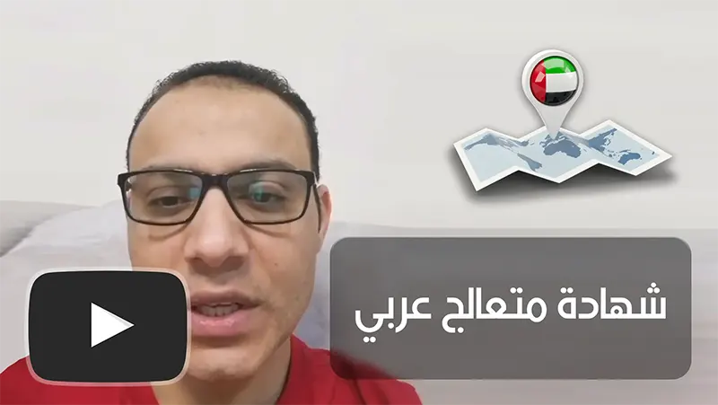 Maxriser in arabic