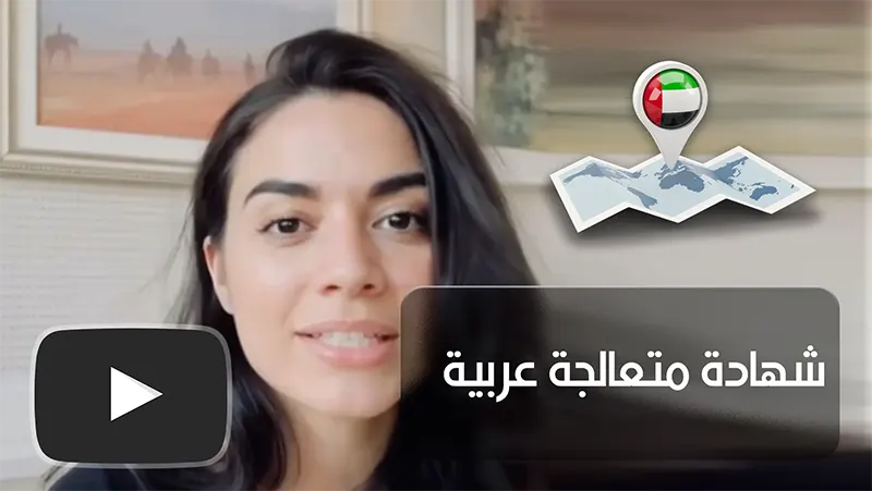 Maxriser in arabic