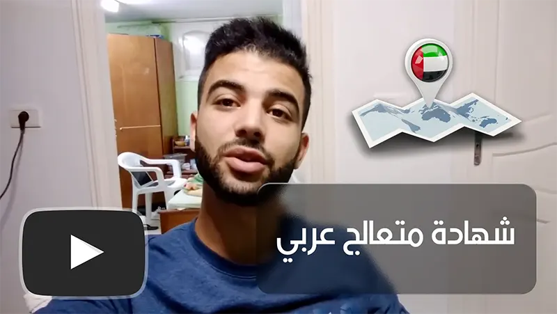 Maxriser in arabic