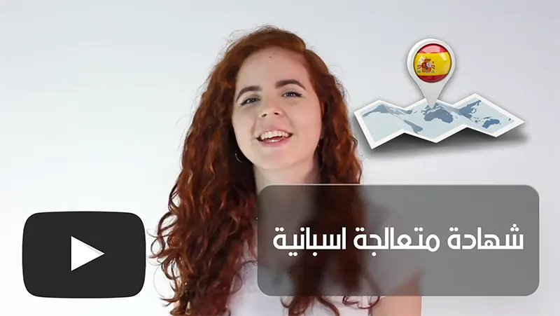 Maxriser in arabic