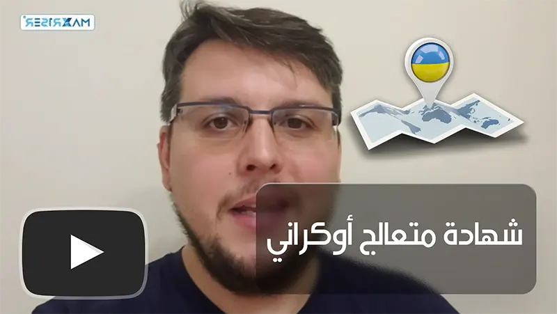 Maxriser in arabic