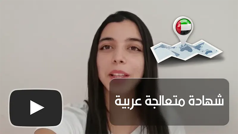 Maxriser in arabic